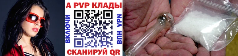 A PVP VHQ Горно-Алтайск