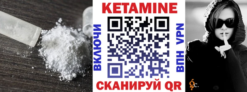 это какой сайт Горно-Алтайск КЕТАМИН VHQ