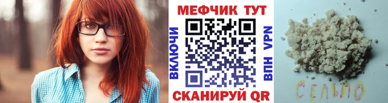 МЕФ mephedrone  Горно-Алтайск 
