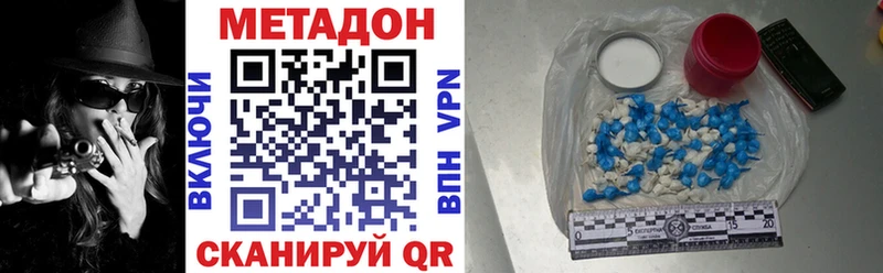 Метадон VHQ  Горно-Алтайск 
